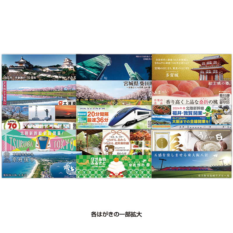 切手・趣味の通信販売｜スタマガネット 令和6年用 広告付年賀はがき