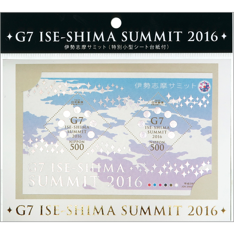 切手・趣味の通信販売｜スタマガネット 伊勢志摩サミット（シルク製