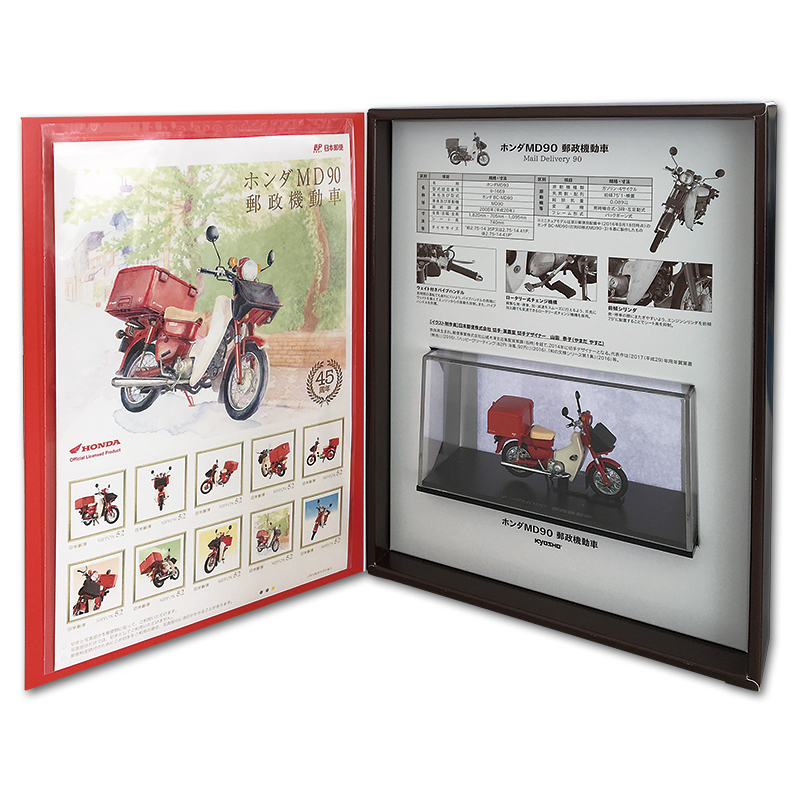 切手・趣味の通信販売｜スタマガネット ホンダMD90 郵政機動車フレーム