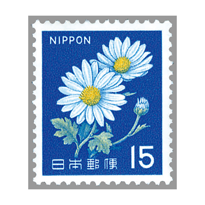 切手・趣味の通信販売｜スタマガネット 1967年シリーズ キク（新版