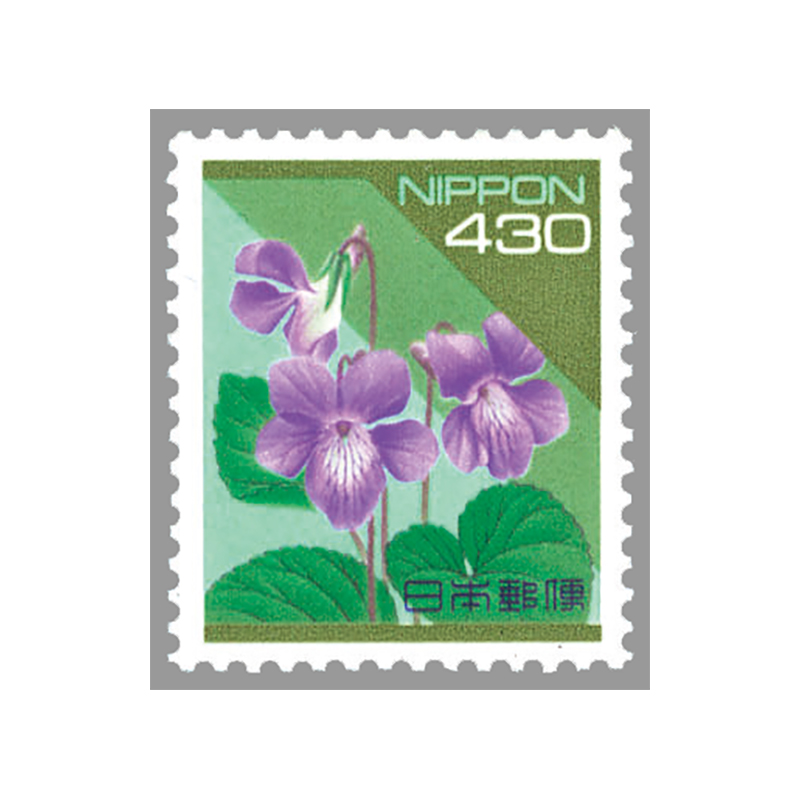 切手・趣味の通信販売｜スタマガネット 1994年シリーズ タチツボスミレ