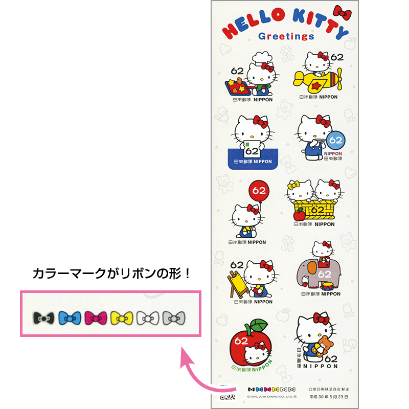 切手・趣味の通信販売｜スタマガネット 18年グリーティング「ハロー