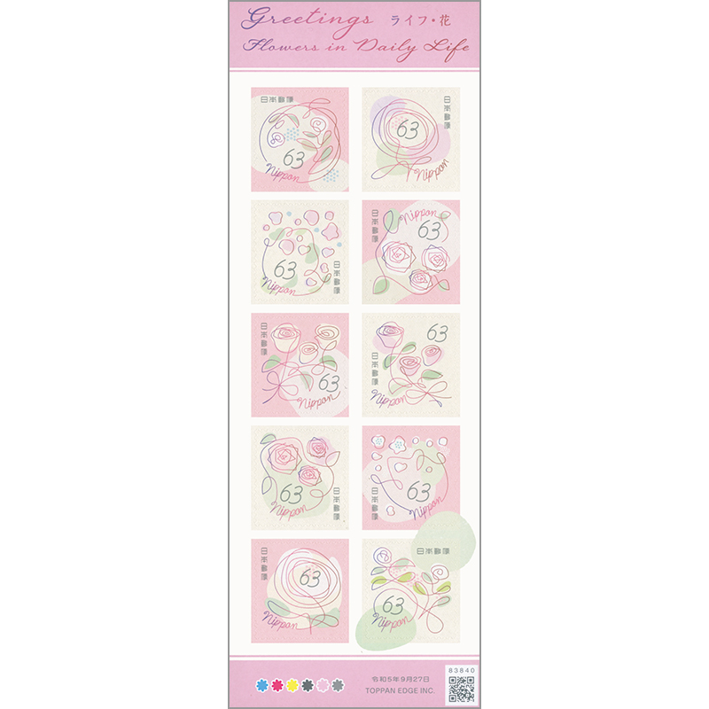 切手・趣味の通信販売｜スタマガネット 23年グリーティング「ライフ