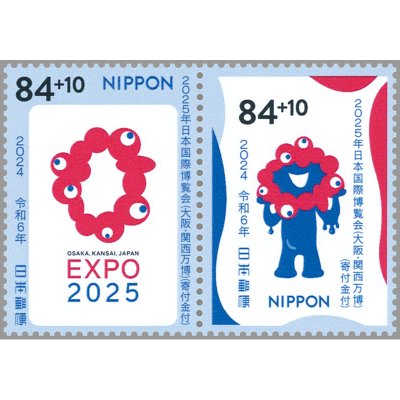 切手・趣味の通信販売｜スタマガネット 2025年日本国際博覧会（大阪