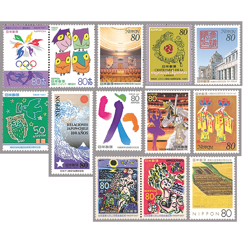 切手・趣味の通信販売｜スタマガネット 97年発行記念切手13種: 日本切手