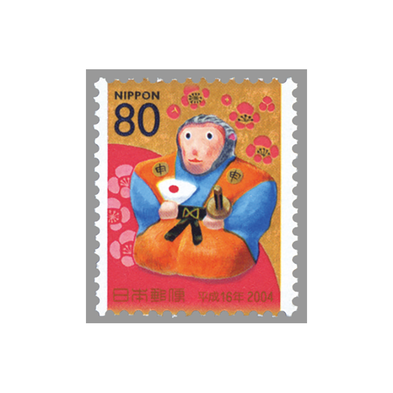 切手・趣味の通信販売｜スタマガネット 平成16年用年賀「出世猿」80円