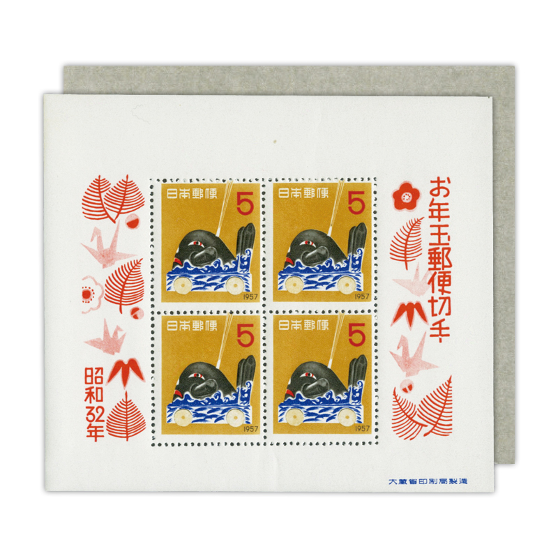 切手・趣味の通信販売｜スタマガネット 昭和32年用年賀「だんじり