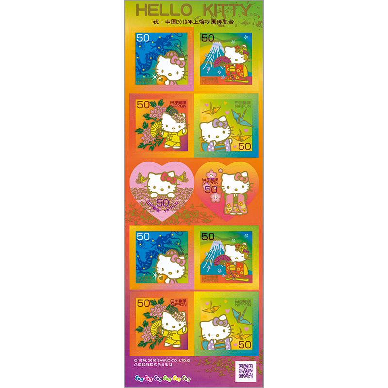 切手・趣味の通信販売｜スタマガネット 10年グリーティング「HELLO