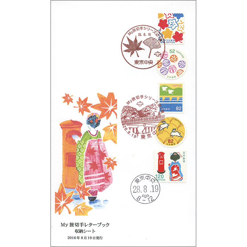 切手・趣味の通信販売｜スタマガネット My旅切手シリーズ第1集