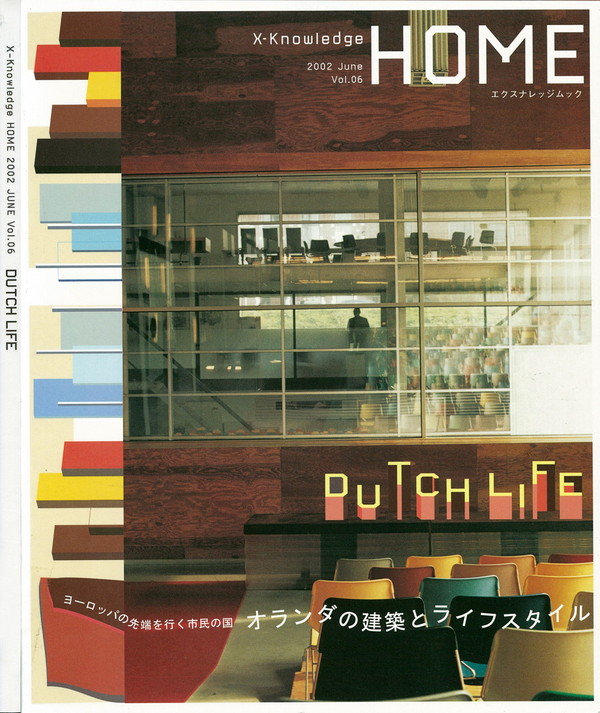 X-Knowledge | X-K 02/05 オランダ建築とライフスタイル/コールハース
