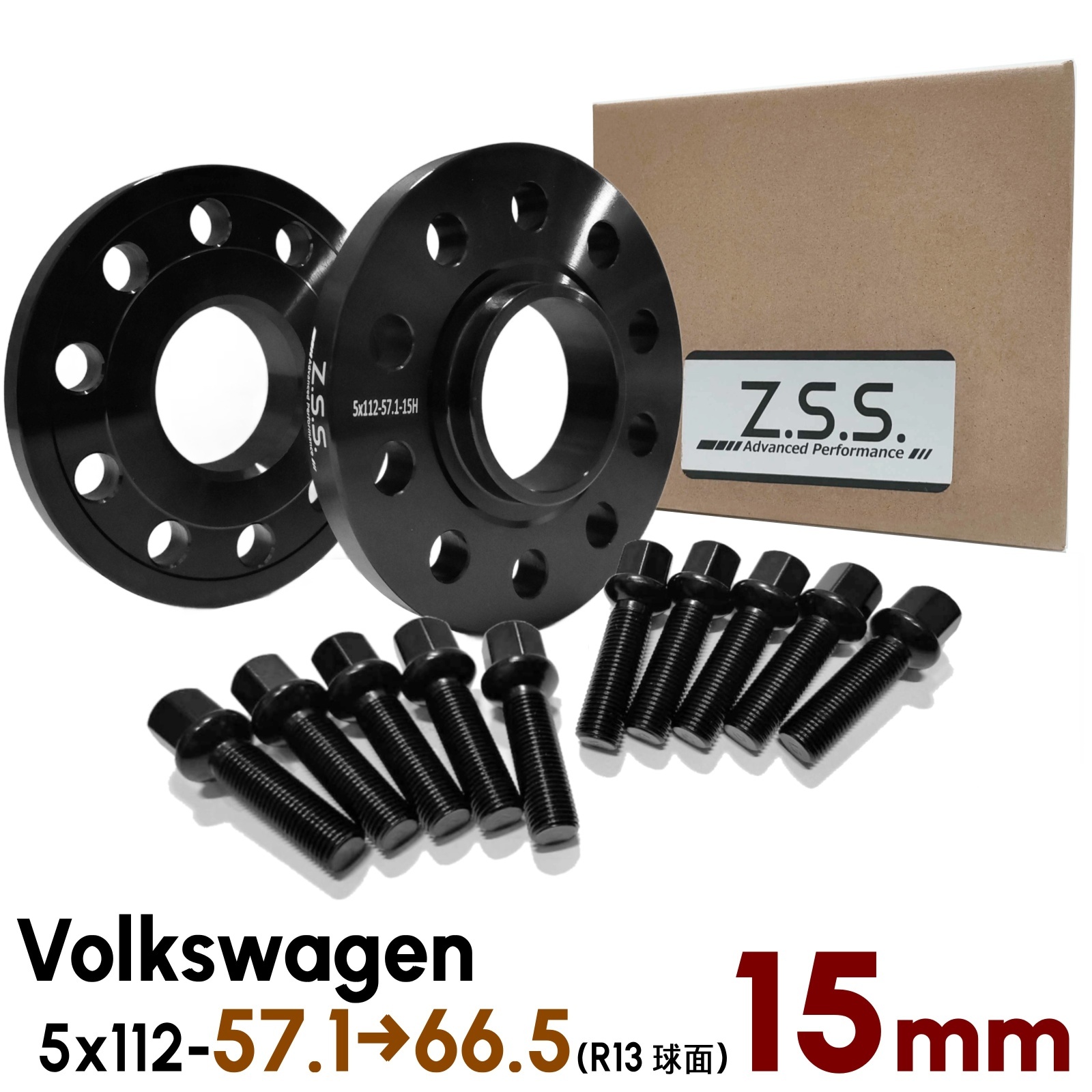 15mm】 ハブ径変換 57.1φ → 66.5φ Volkswagen 専用設計 PCD112 5穴