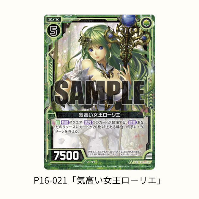 今、使いたいZ/XRキャンペーン ｜ Z/X -Zillions of enemy X