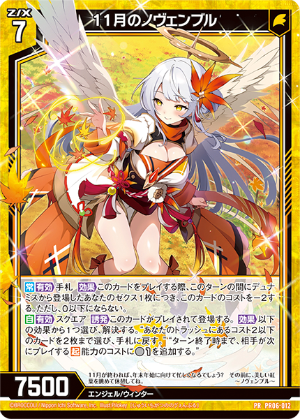 ゼクスタ ｜ Z/X -Zillions of enemy X- ブロッコリー トレーディング