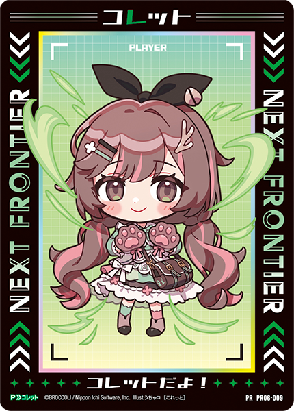 ランブルパーティ ｜ Z/X -Zillions of enemy X- ブロッコリー