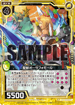 封神指定及びエラッタのお知らせ ｜ Z/X -Zillions of enemy X