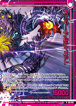 カード検索 ｜ Z/X - Zillions of enemy X - ゼクス公式サイト
