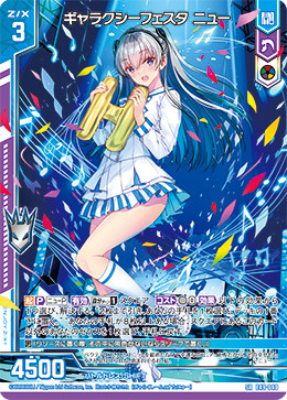 カード検索 ｜ Z/X - Zillions of enemy X - ゼクス公式サイト