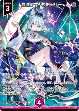 カード検索 ｜ Z/X - Zillions of enemy X - ゼクス公式サイト