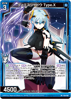 Topics No.0427 ｜ Z/X - Zillions of enemy X - ゼクス公式サイト