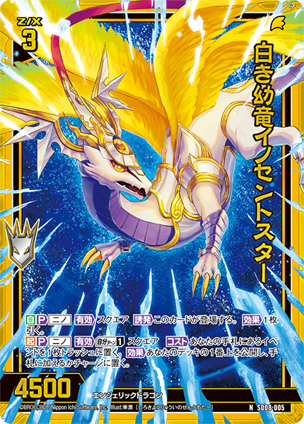 スタートダッシュデッキ パーフェクト！ニノ ｜ Z/X - Zillions of