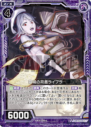 スタートダッシュデッキ エンジョイ！ノスフェラトゥ ｜ Z/X