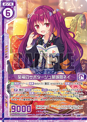 Z⁄XNo.729 【Z/X】No.729 IGOBガチ構築 黒崎春日 ネイ 墓城