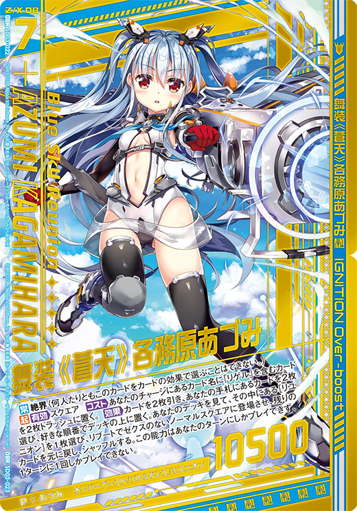 スタートダッシュデッキ エンジョイ！リゲル ｜ Z/X - Zillions of