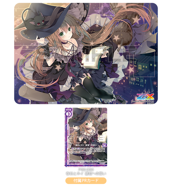 物販情報｜ゼクストリーム 2019.WINTER in 秋葉原｜Z/X -Zillions of