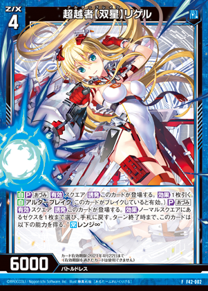 アルターブレイクの疑問にお答えします！ ｜ Z/X - Zillions of enemy