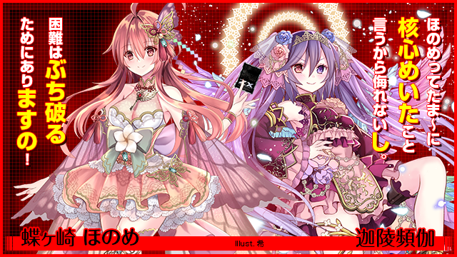 蝶ヶ崎ほのめ ｜ Z/X - Zillions of enemy X - ゼクス公式サイト