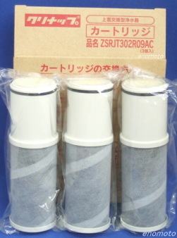 Cleanup クリナップ 浄水器カートリッジ 【生活雑貨えのもと】