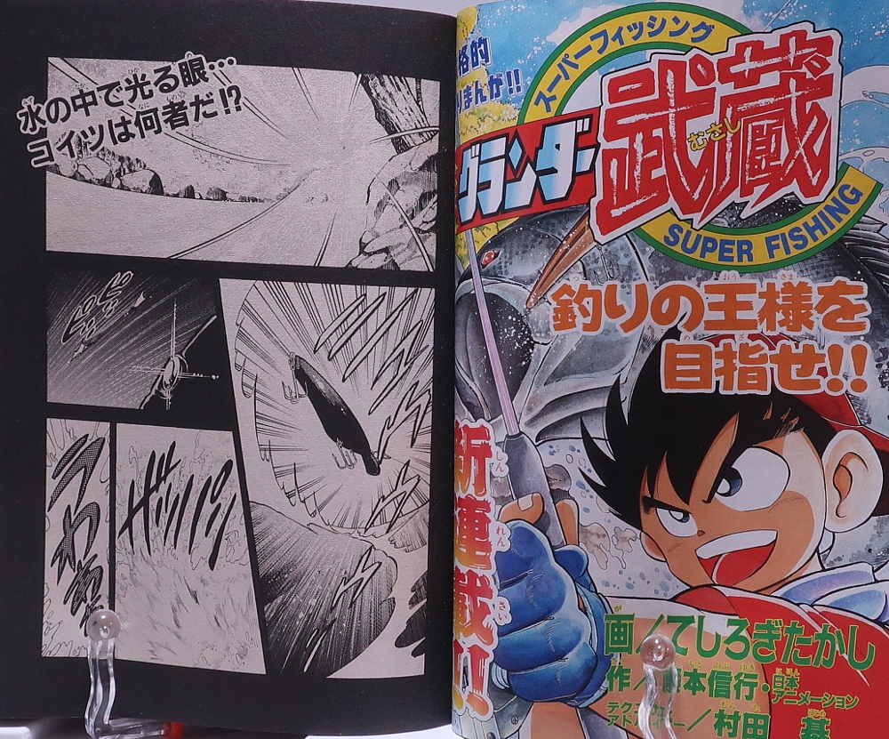 月刊コロコロコミック1996年11月号 レビュー