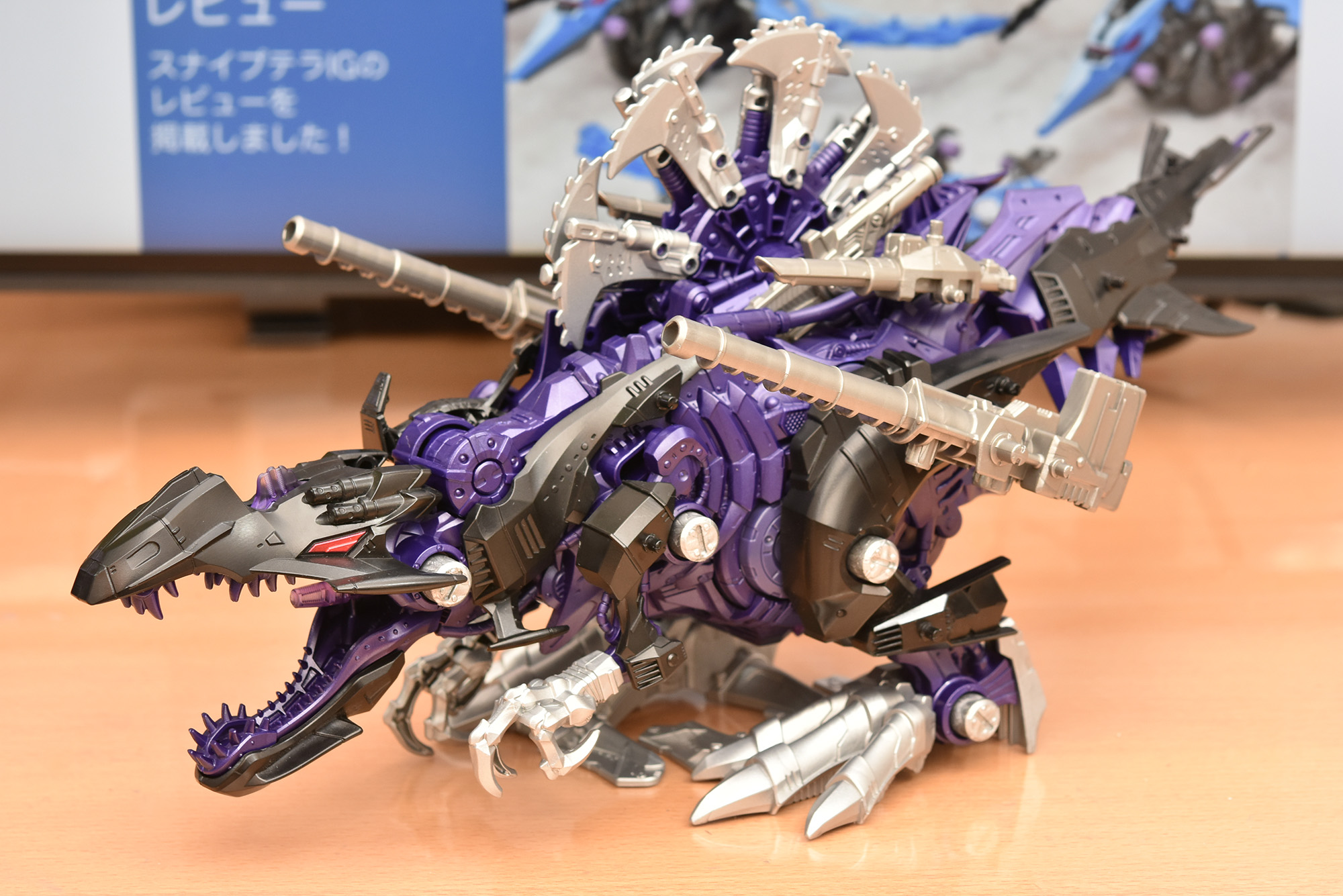 サイコジェノスピノでガイロスカラーを再現するために、ノーマル