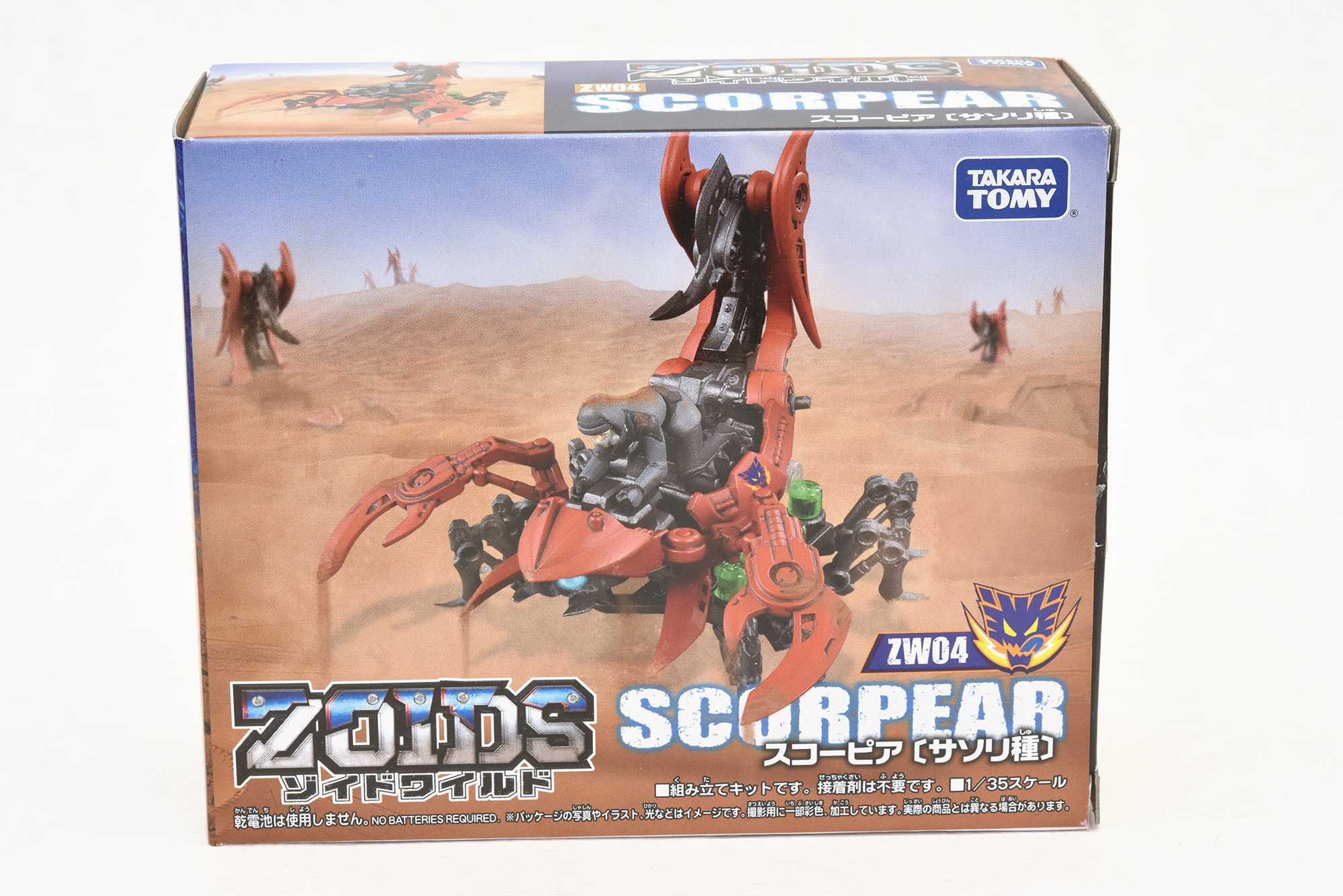 ゾイドワイルド】スコーピア レビュー