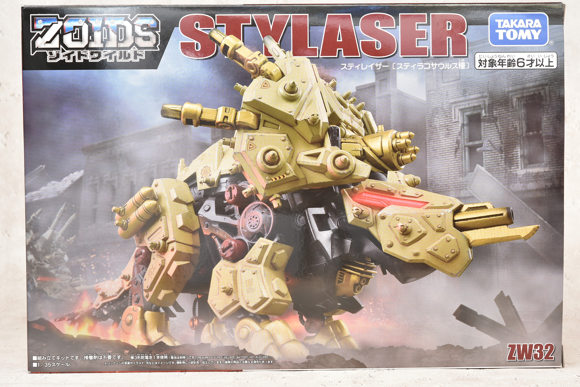 ゾイドワイルド】スティレイザー レビュー