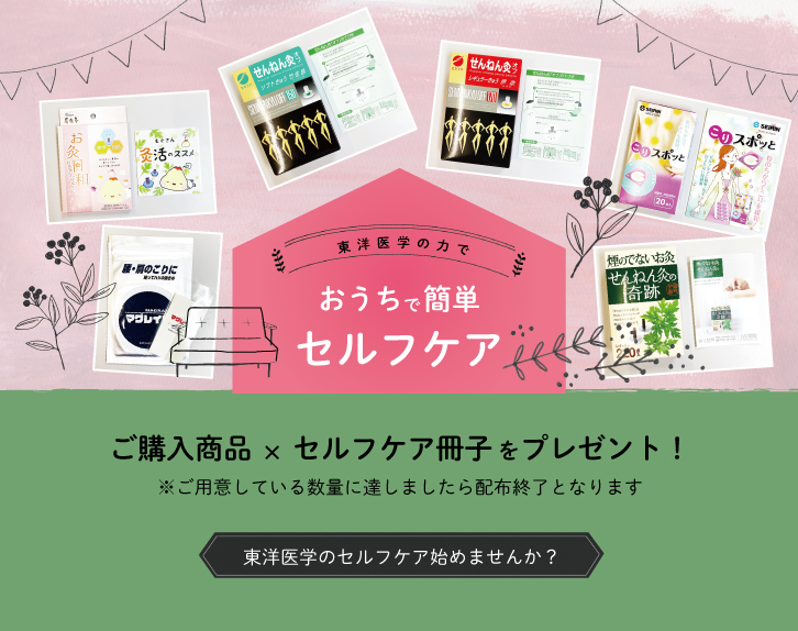 煙の少ないお灸 せんねん灸の奇跡50点入 | 全医療器