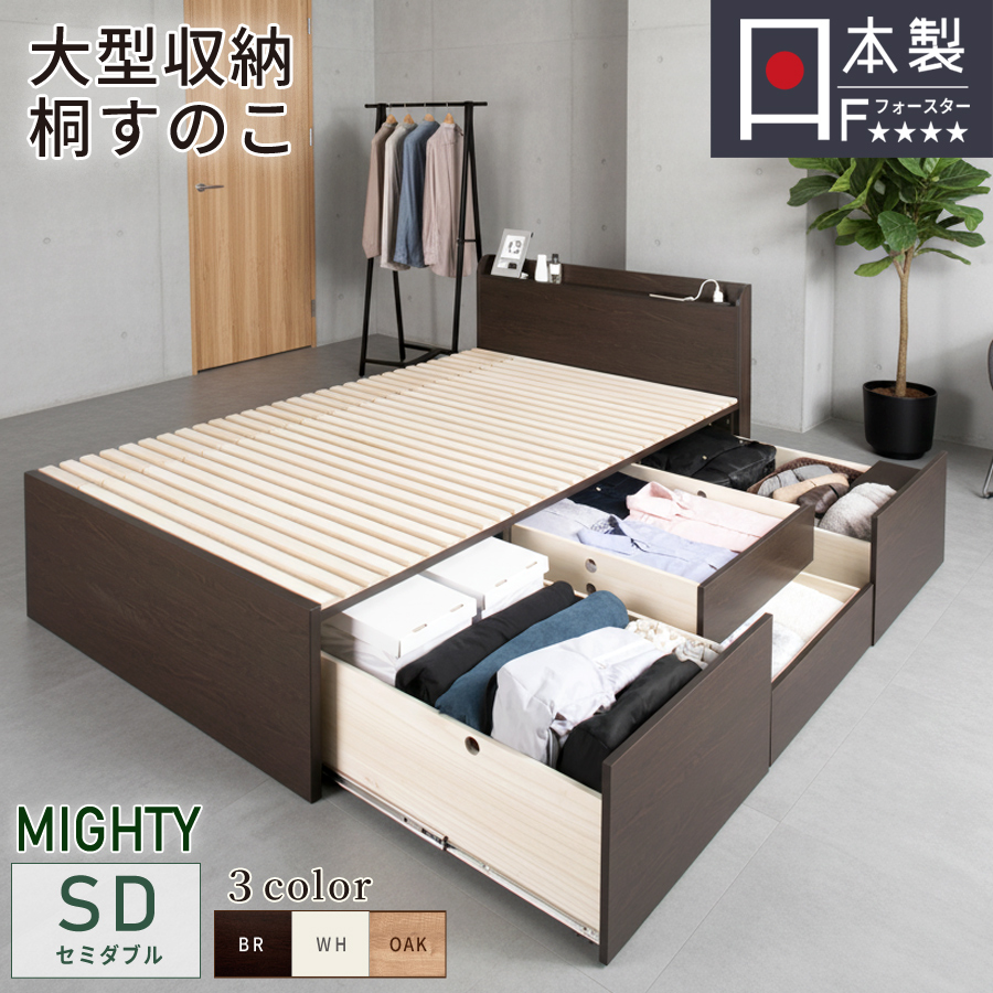 大型引出し収納ベッド