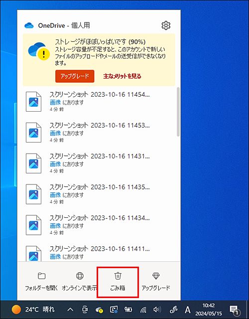 マウスコンピューター FAQ アーカイブページ