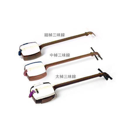 義太夫三味線 太棹 文楽 竹本 本体 白/赤 3弦 バチ付き 豊竹 義太夫