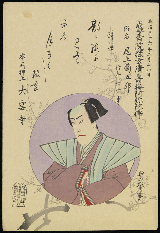 錦絵情報詳細｜文化デジタルライブラリー