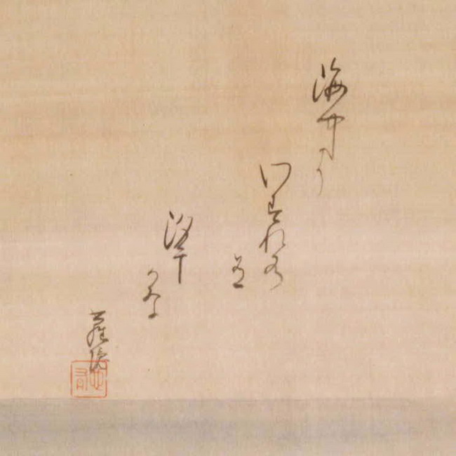 一宮市博物館データ検索システム｜内藤東甫 横井也有「汐干之図並賛」