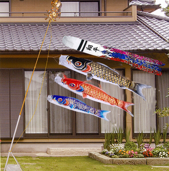 ベランダ用鯉のぼり＞金箔青海波鯉万能スタンドセット 1.5m/2m 名