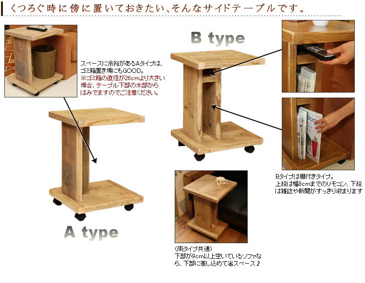 OLD ASHIBA（足場板古材） ソファ用サイドテーブル ※キャスター付き A
