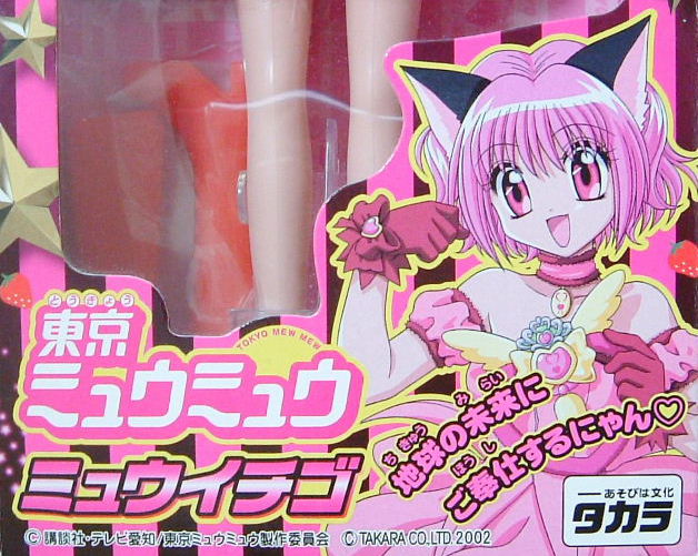 アニメ人形のページ 51