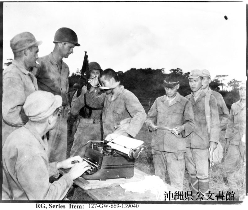 写真が語る沖縄 沖縄県公文書館