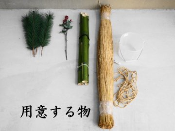 門松（竹のみ）｜rinrinfarm