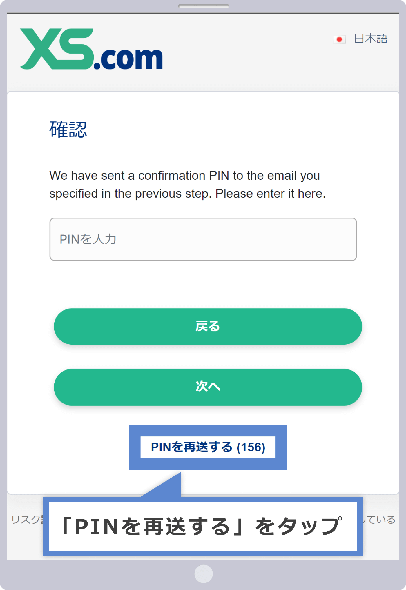 XS.comの口座開設・プロフィール認証（本人確認）方法 | XS.com