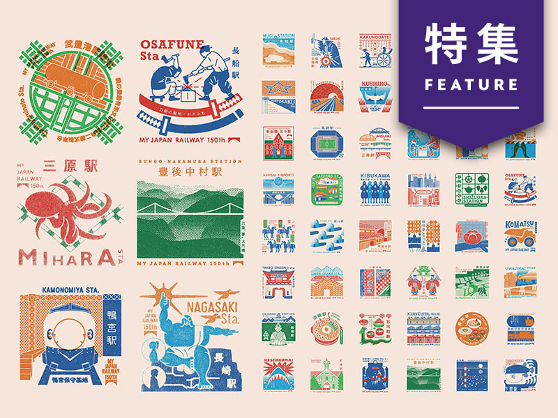 JRデジタルスタンプラリーがカンヌグランプリ 「情緒」が支持された