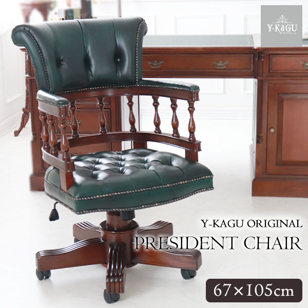 昇降式 エグゼクティブチェア ブラウン×グリーン デスクチェア レザー