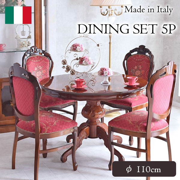 イタリア製 象嵌ラウンドダイニングセット5P （レッドフラワー